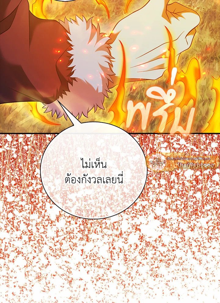 Max Talent Player ตอนที่ 36 58