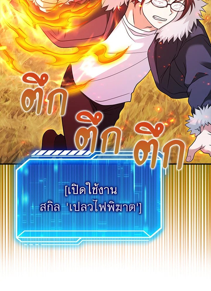 Max Talent Player ตอนที่ 36 60