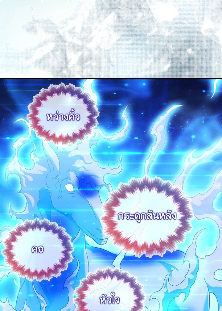 Max Talent Player ตอนที่ 36 64
