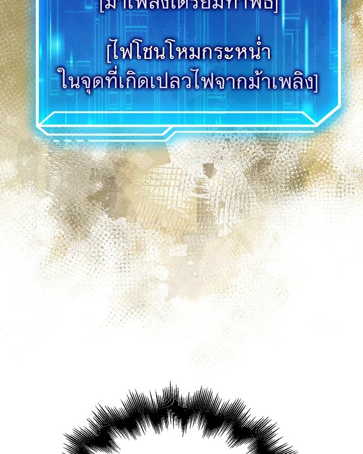 Max Talent Player ตอนที่ 36 75