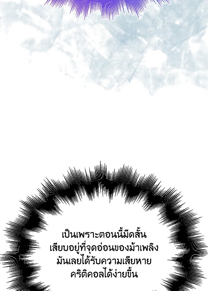 Max Talent Player ตอนที่ 36 66