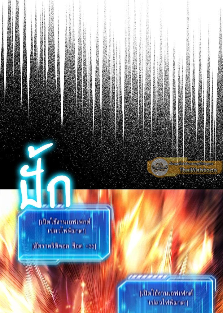 Max Talent Player ตอนที่ 36 69