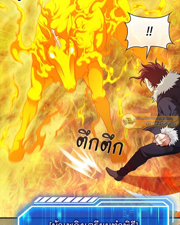 Max Talent Player ตอนที่ 36 74