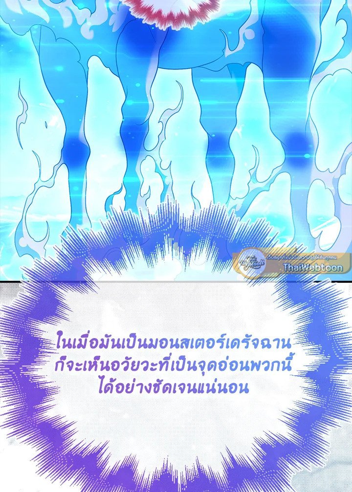 Max Talent Player ตอนที่ 36 65