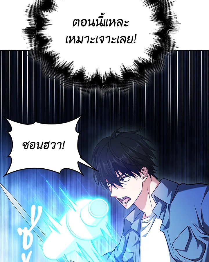 Max Talent Player ตอนที่ 36 76