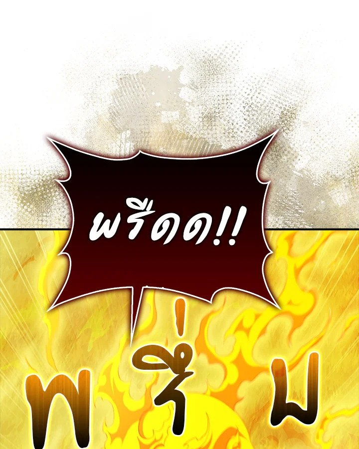 Max Talent Player ตอนที่ 36 73