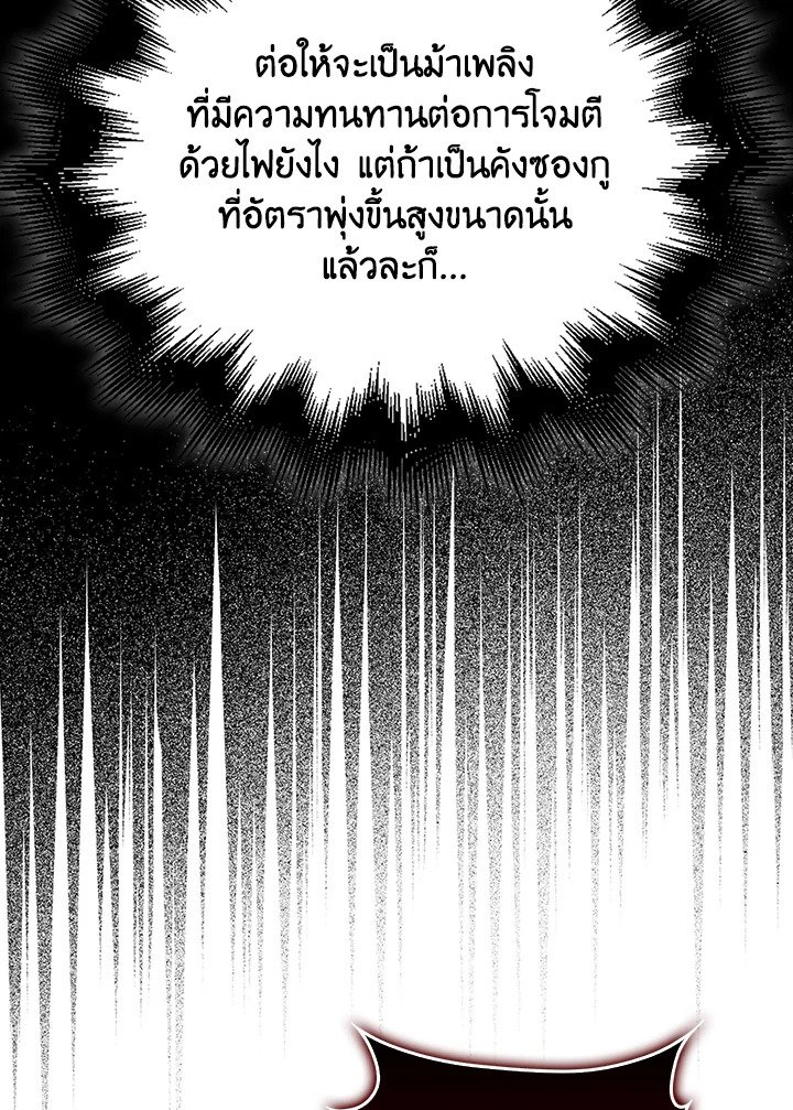 Max Talent Player ตอนที่ 36 71