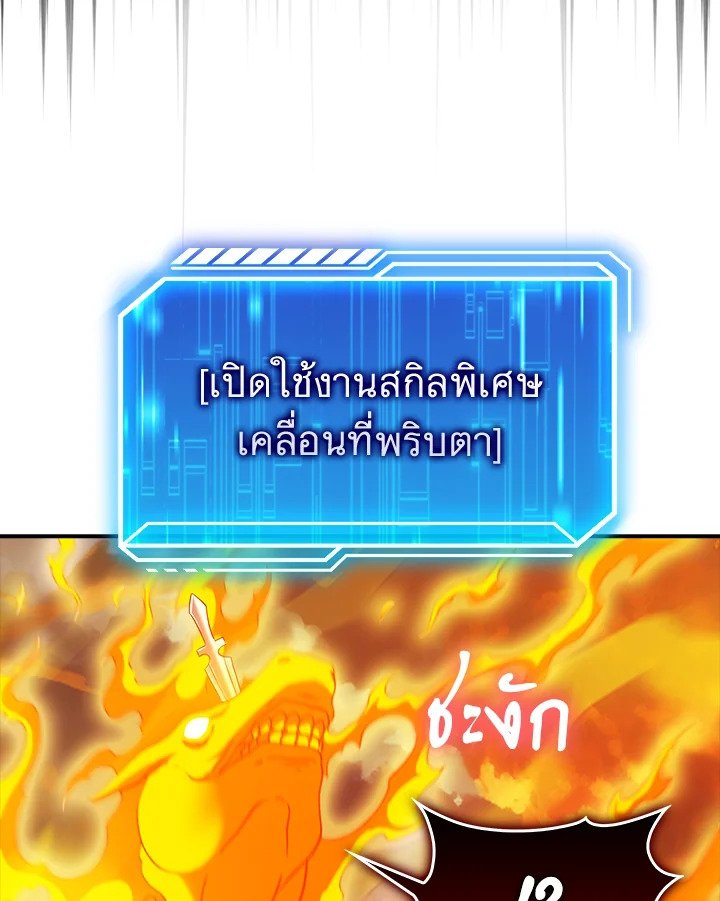 Max Talent Player ตอนที่ 36 78