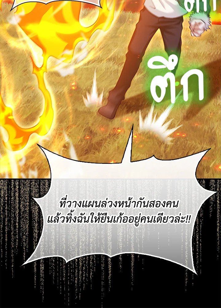 Max Talent Player ตอนที่ 36 91
