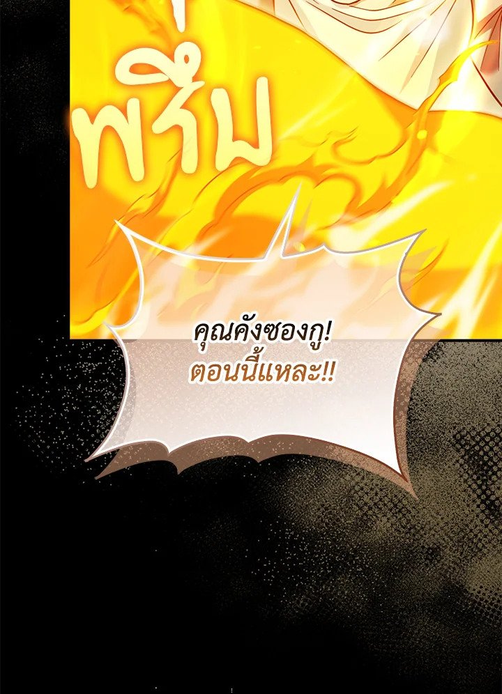 Max Talent Player ตอนที่ 36 89