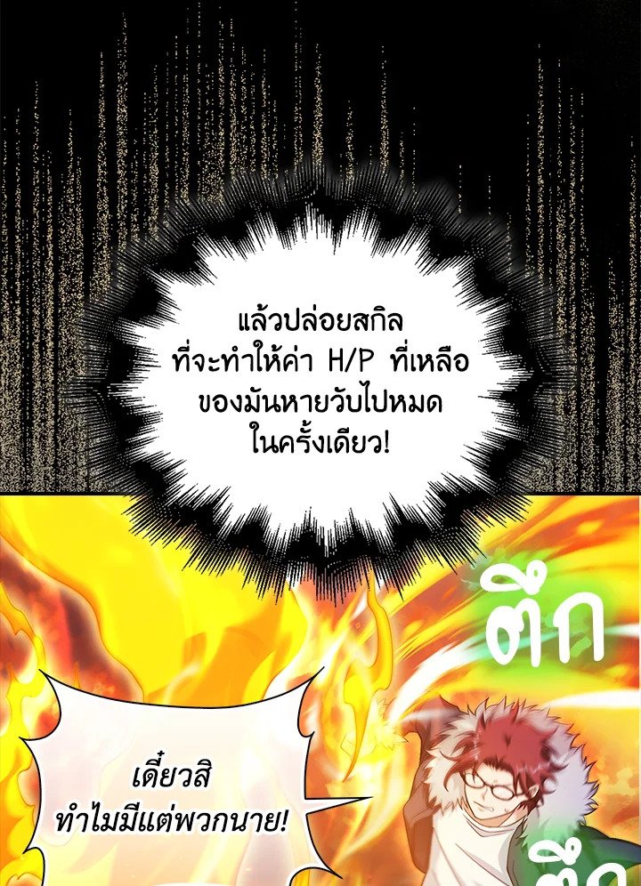 Max Talent Player ตอนที่ 36 90