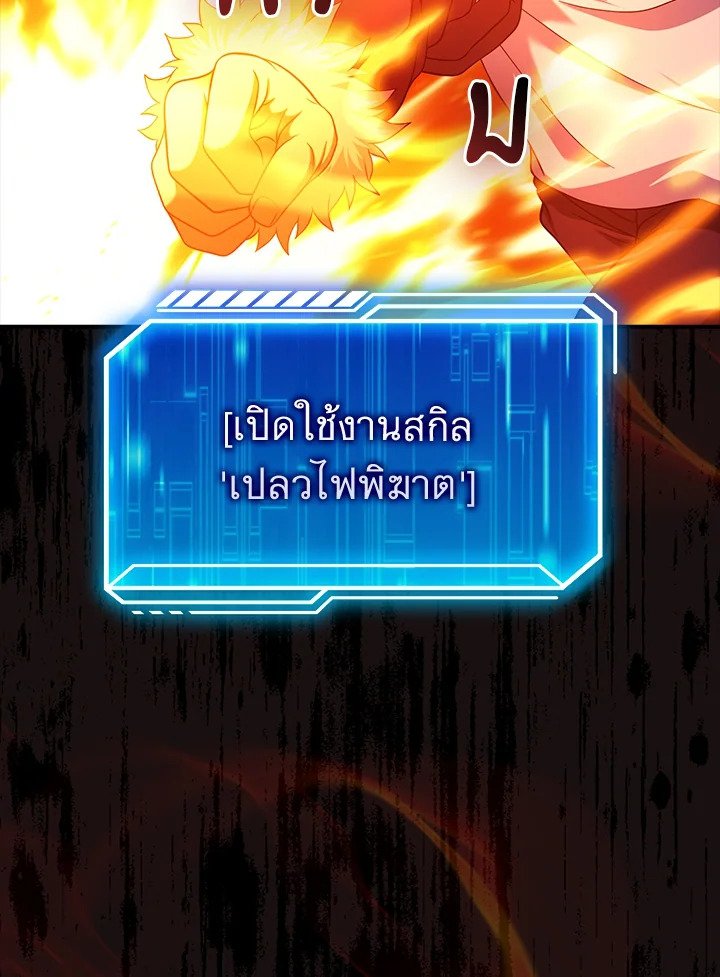 Max Talent Player ตอนที่ 36 93