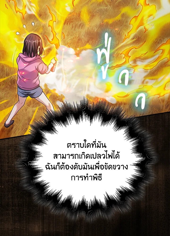 Max Talent Player ตอนที่ 36 87