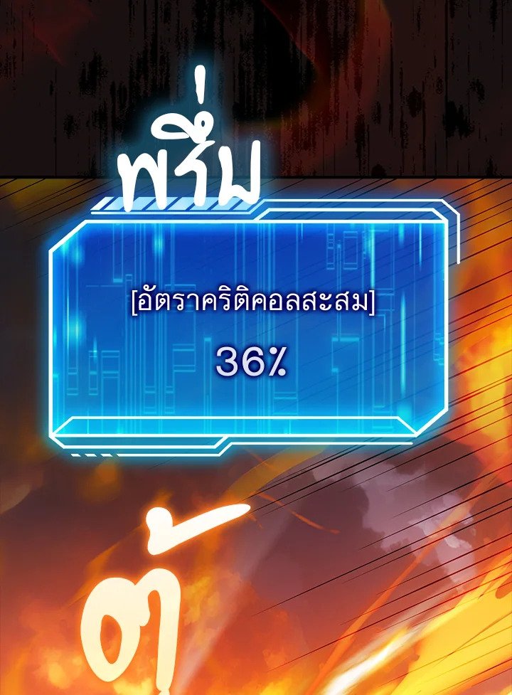 Max Talent Player ตอนที่ 36 94