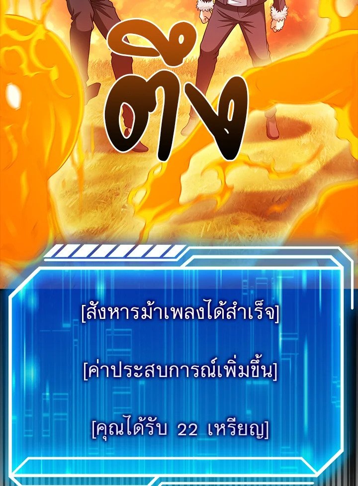 Max Talent Player ตอนที่ 36 100