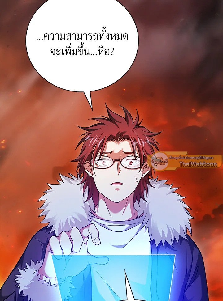 Max Talent Player ตอนที่ 36 118