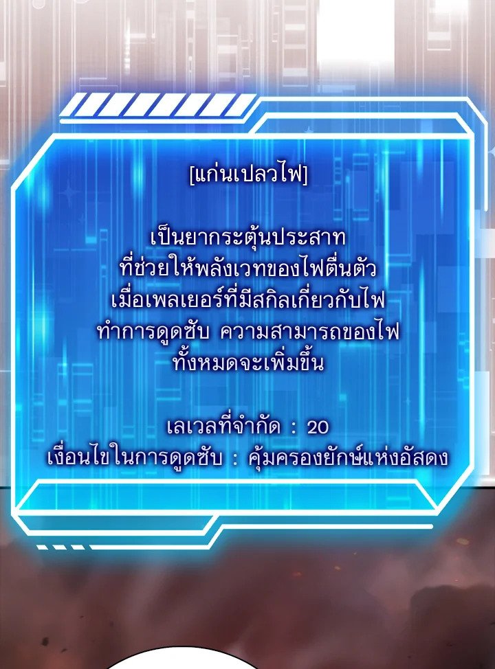 Max Talent Player ตอนที่ 36 117