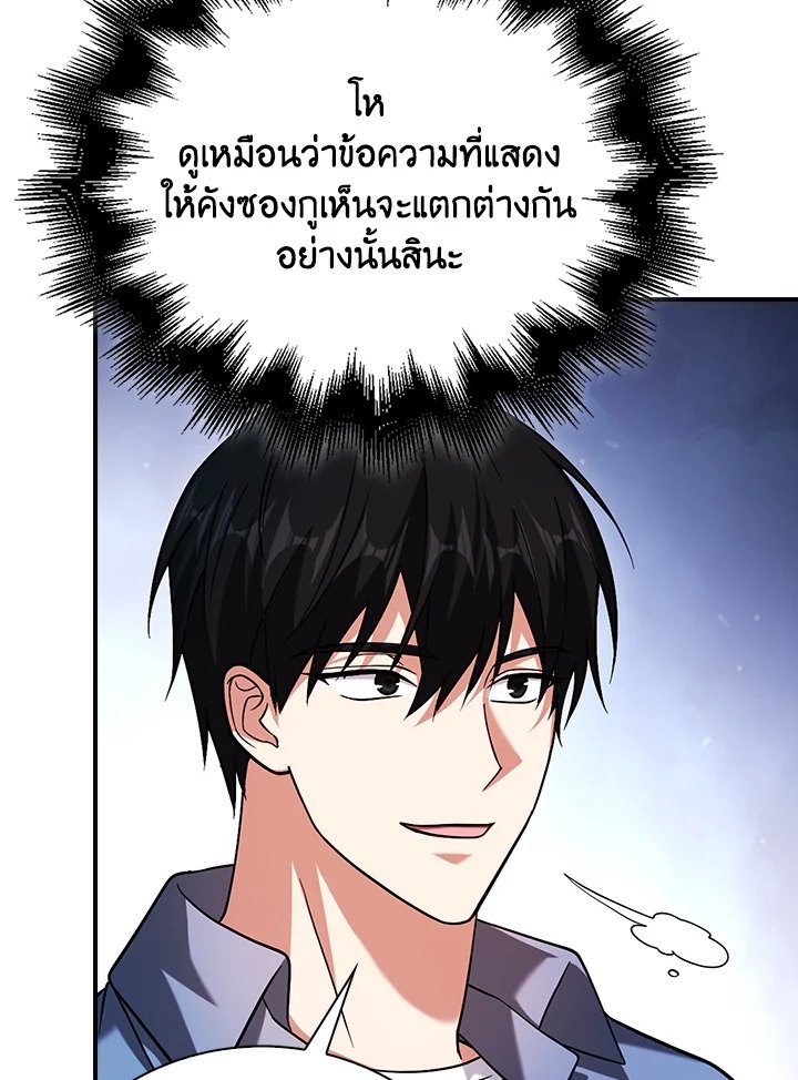 Max Talent Player ตอนที่ 36 120