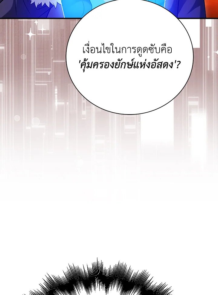 Max Talent Player ตอนที่ 36 119