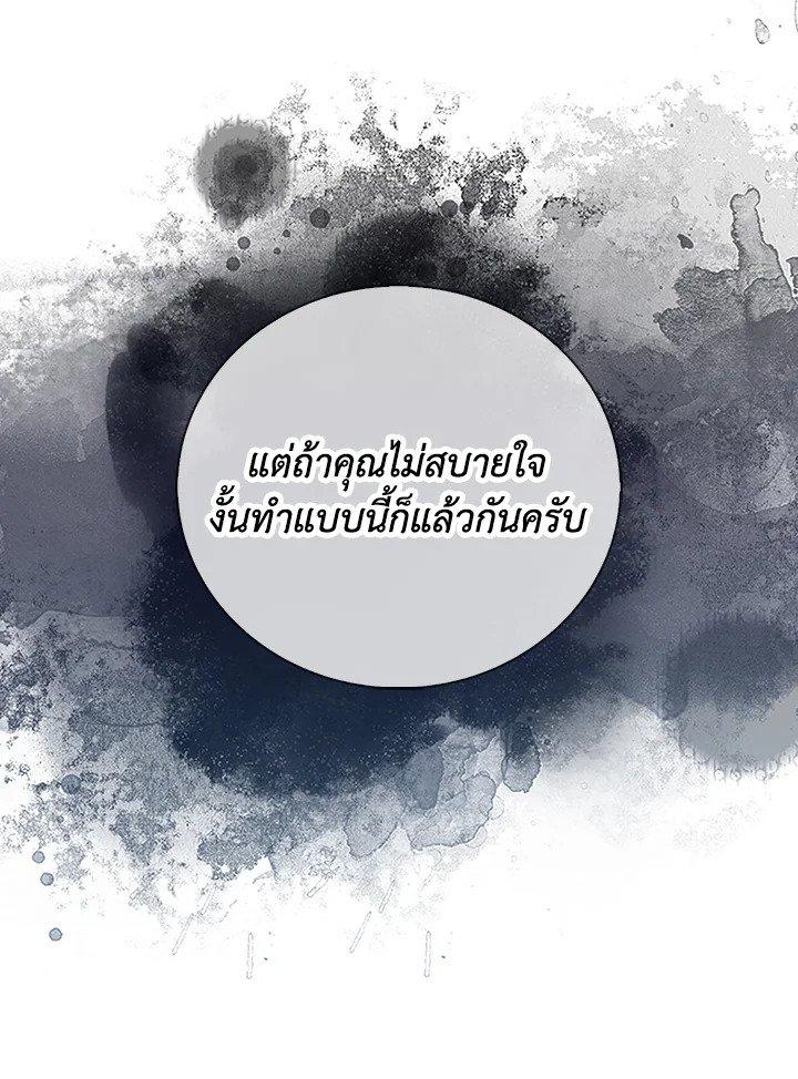 Max Talent Player ตอนที่ 36 124