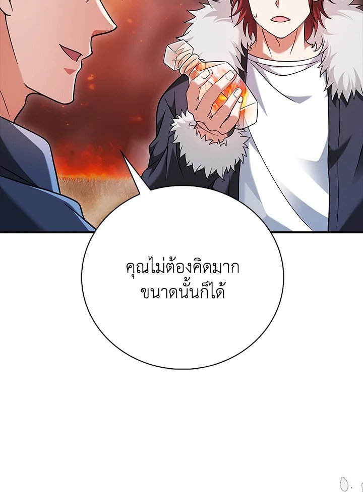 Max Talent Player ตอนที่ 36 123