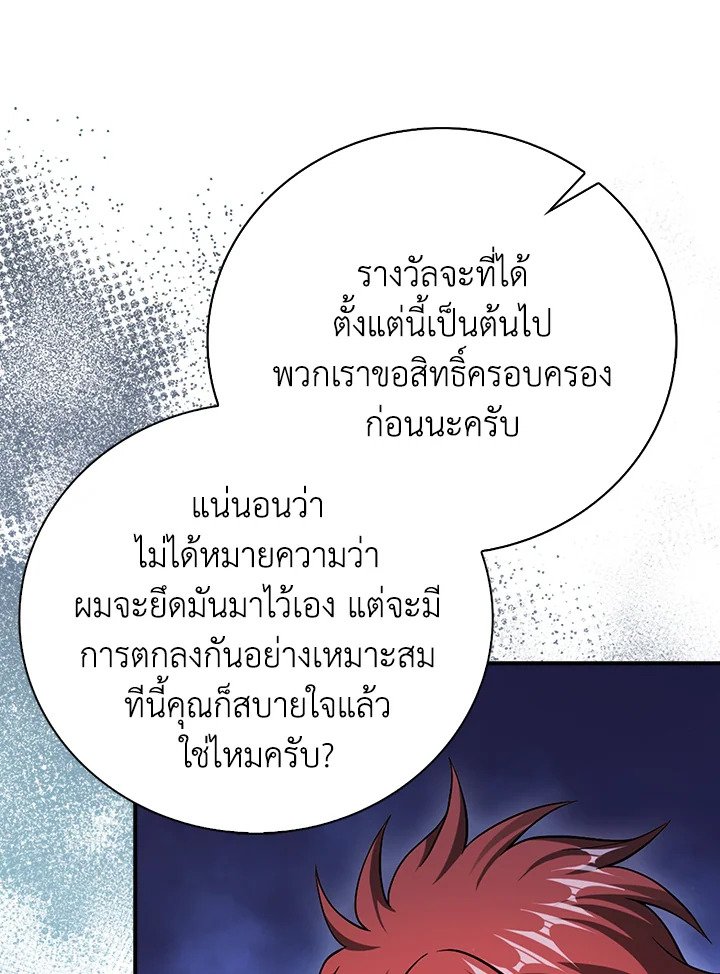 Max Talent Player ตอนที่ 36 125