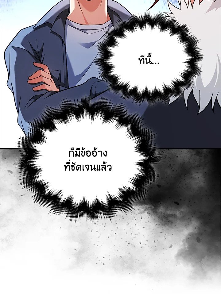 Max Talent Player ตอนที่ 36 128