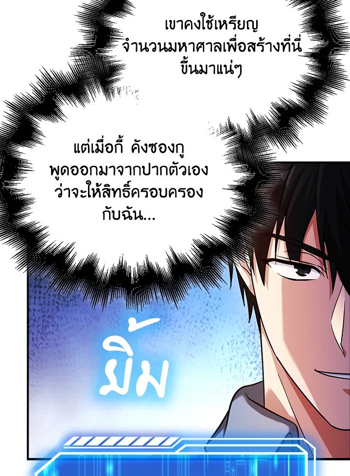 Max Talent Player ตอนที่ 36 133
