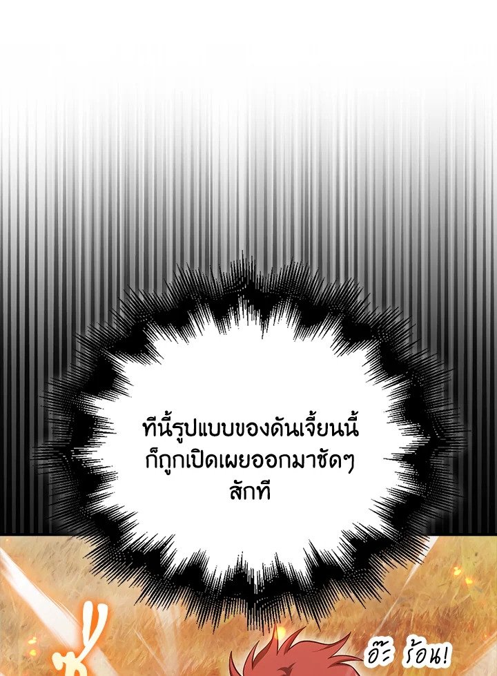 Max Talent Player ตอนที่ 36 130