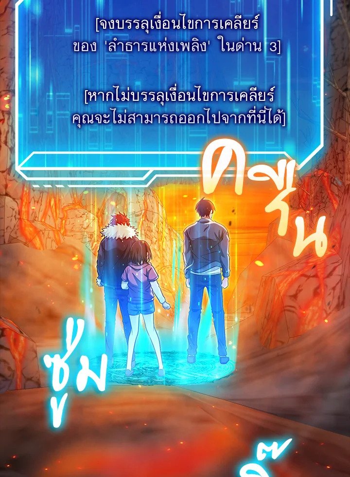 Max Talent Player ตอนที่ 36 140