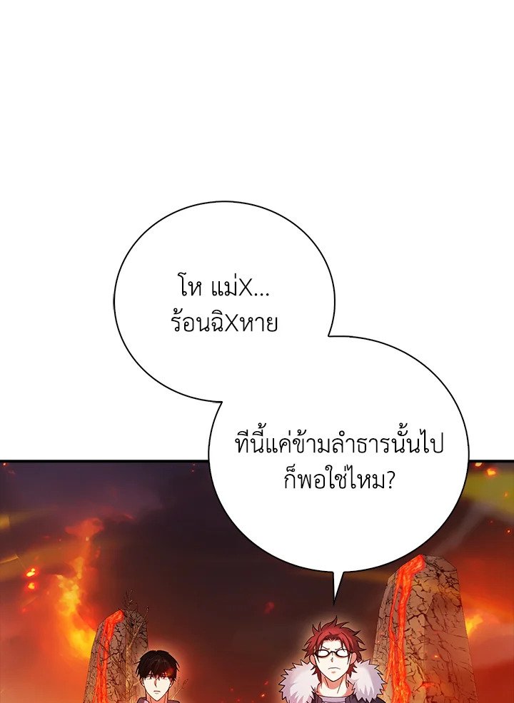 Max Talent Player ตอนที่ 36 142