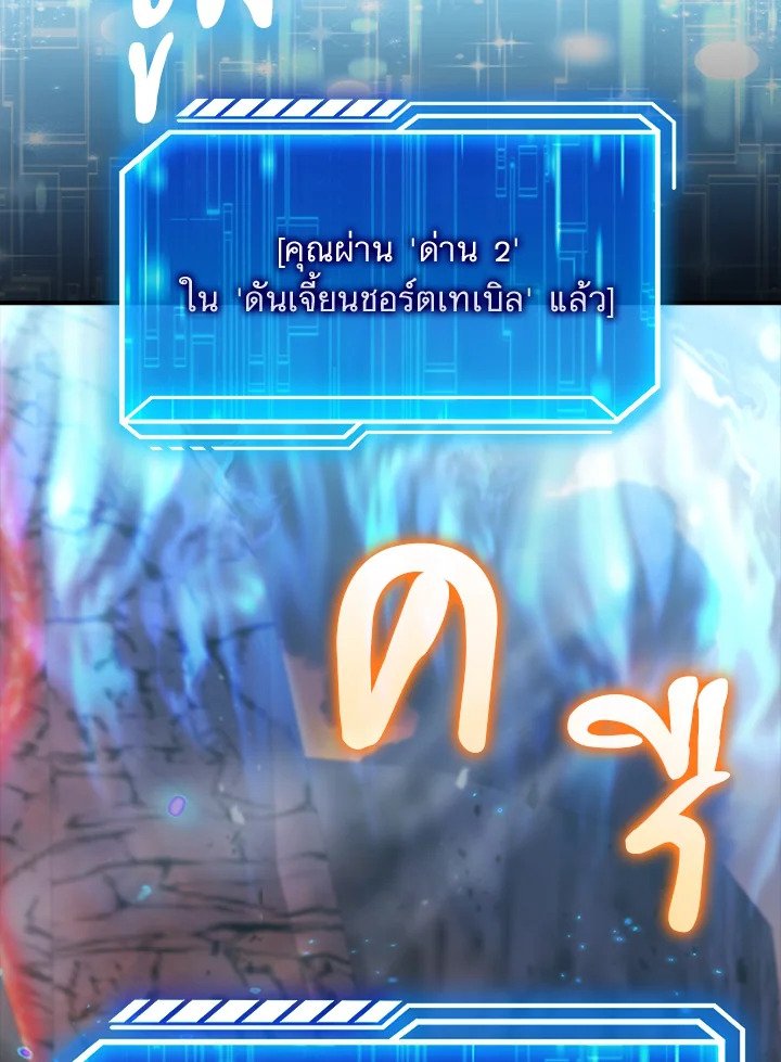 Max Talent Player ตอนที่ 36 138