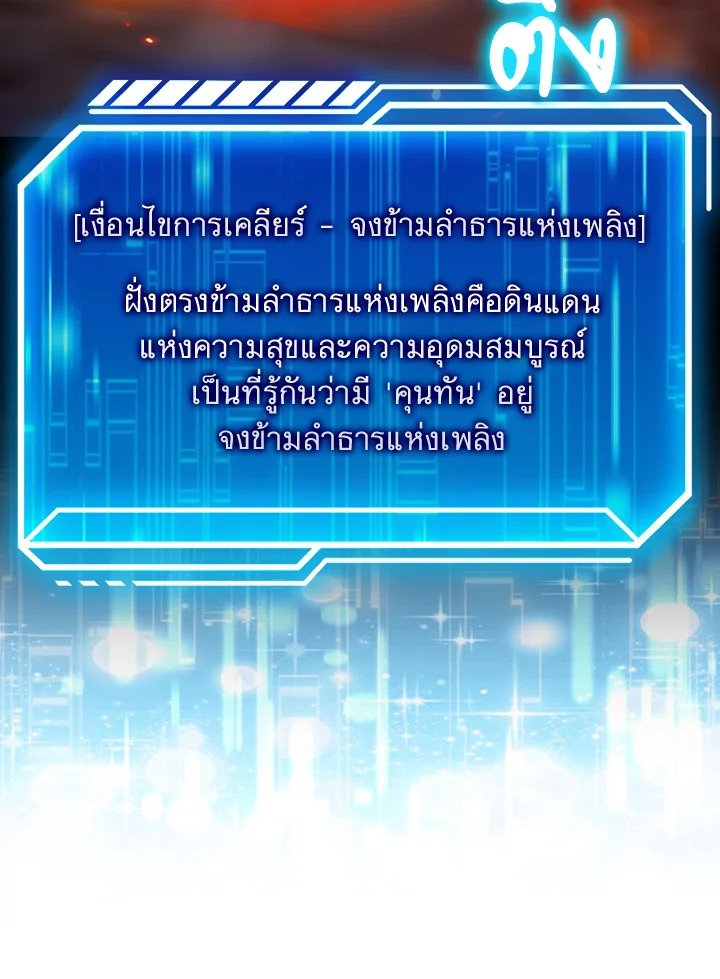Max Talent Player ตอนที่ 36 141