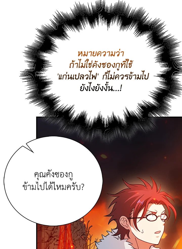 Max Talent Player ตอนที่ 36 148