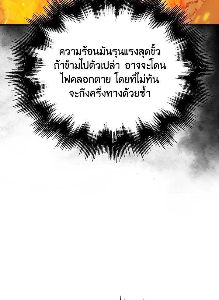 Max Talent Player ตอนที่ 36 147