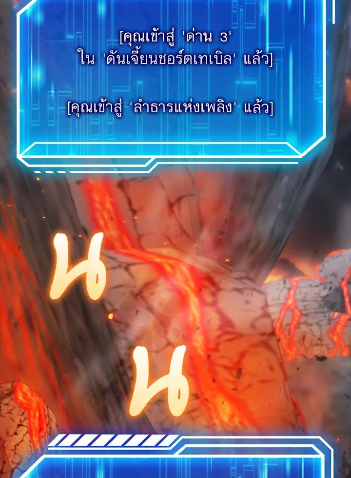 Max Talent Player ตอนที่ 36 139