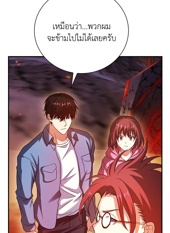 Max Talent Player ตอนที่ 36 150