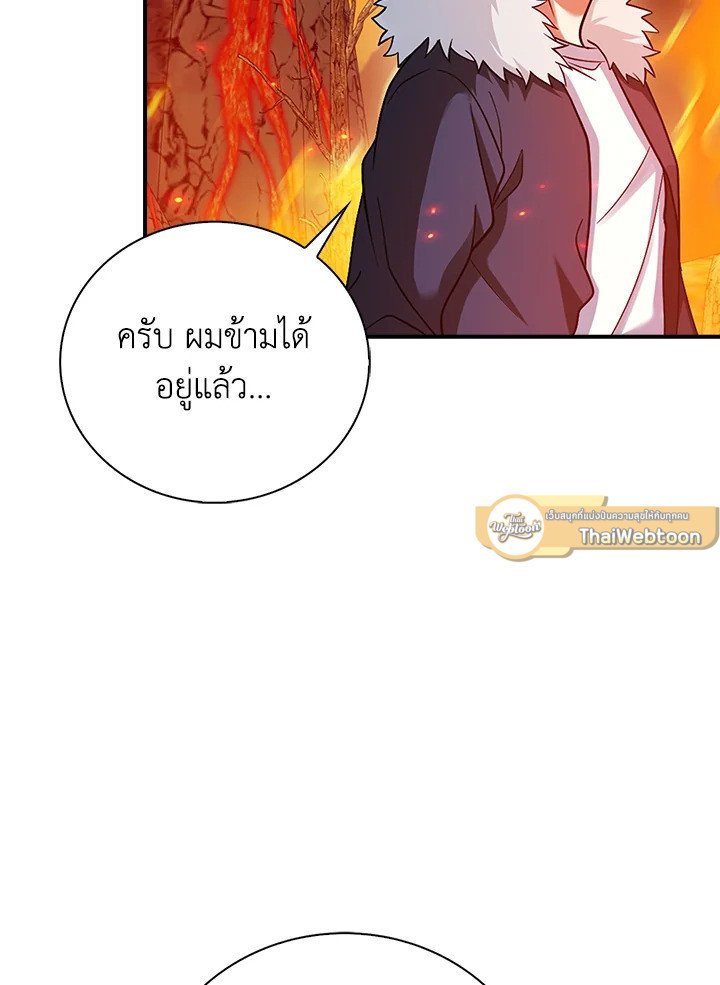 Max Talent Player ตอนที่ 36 149