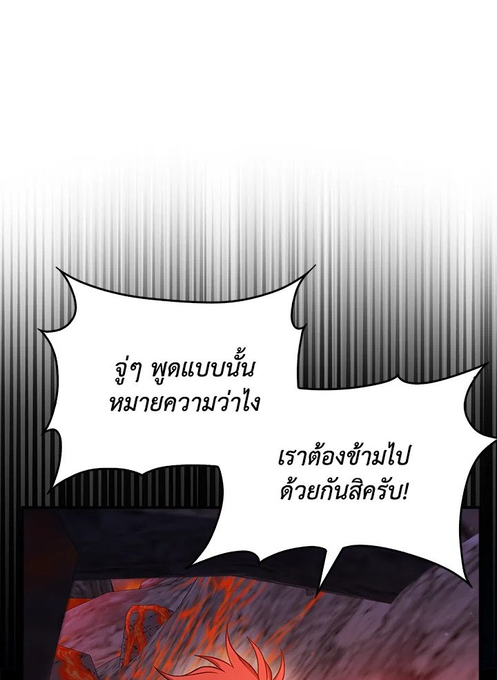 Max Talent Player ตอนที่ 36 153