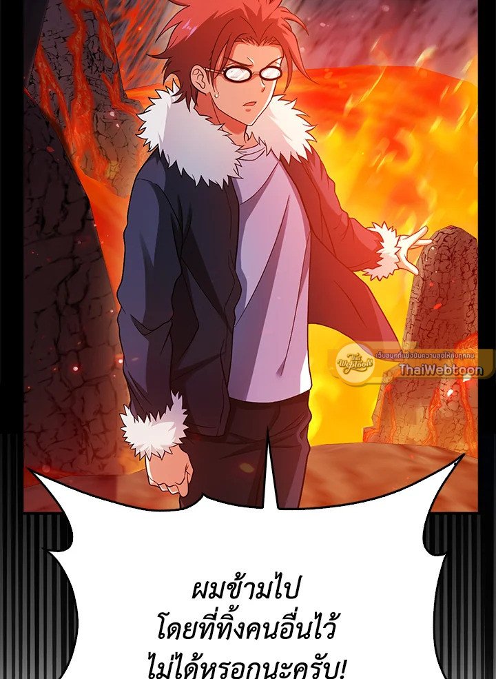 Max Talent Player ตอนที่ 36 154