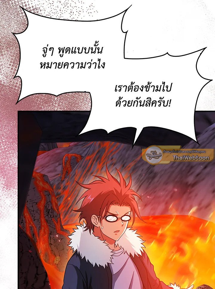 Max Talent Player ตอนที่ 37 5