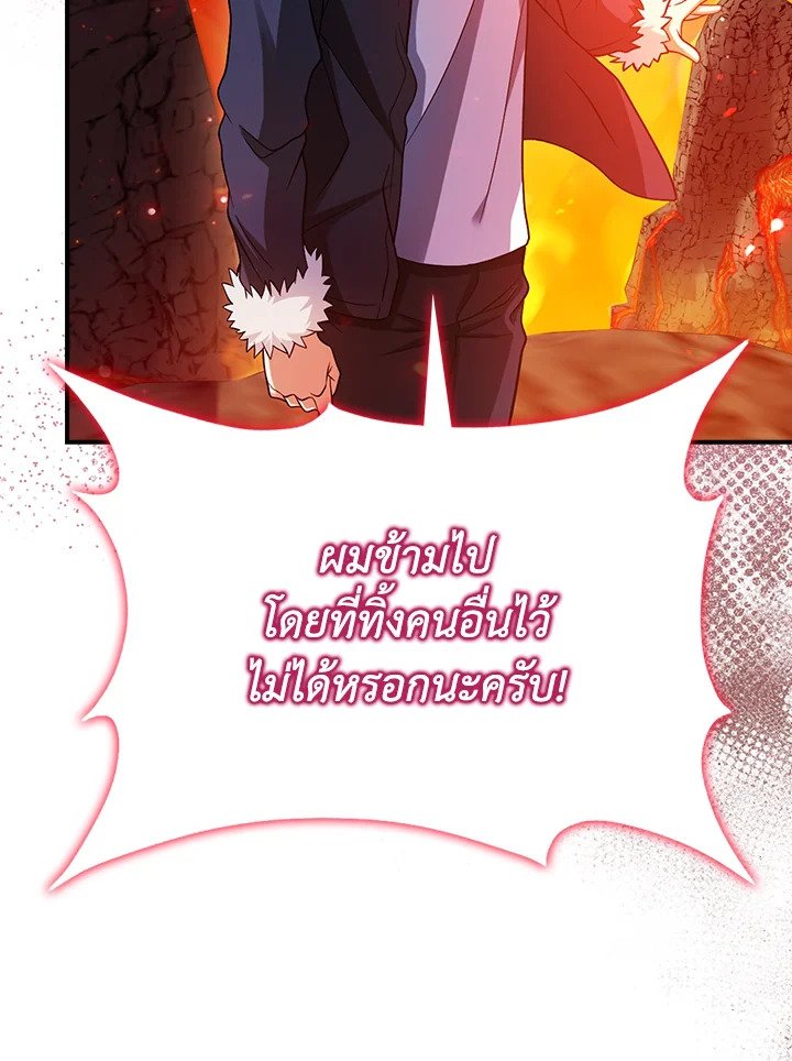 Max Talent Player ตอนที่ 37 6