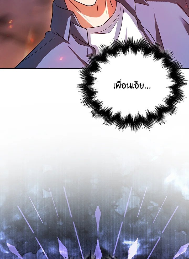 Max Talent Player ตอนที่ 36 156