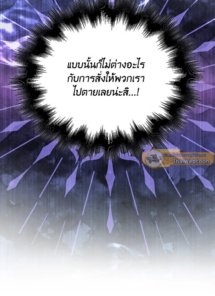 Max Talent Player ตอนที่ 36 157