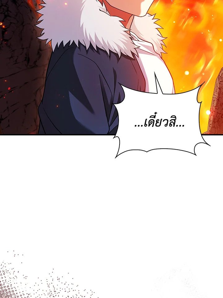 Max Talent Player ตอนที่ 37 4