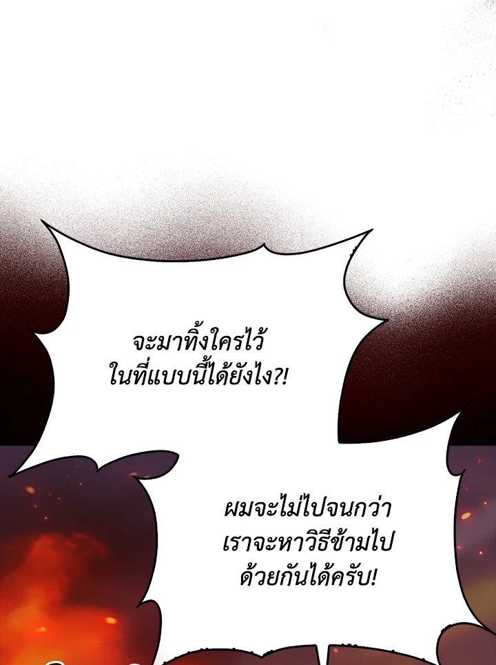 Max Talent Player ตอนที่ 37 7