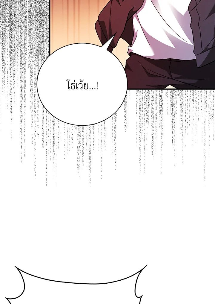 Max Talent Player ตอนที่ 37 16