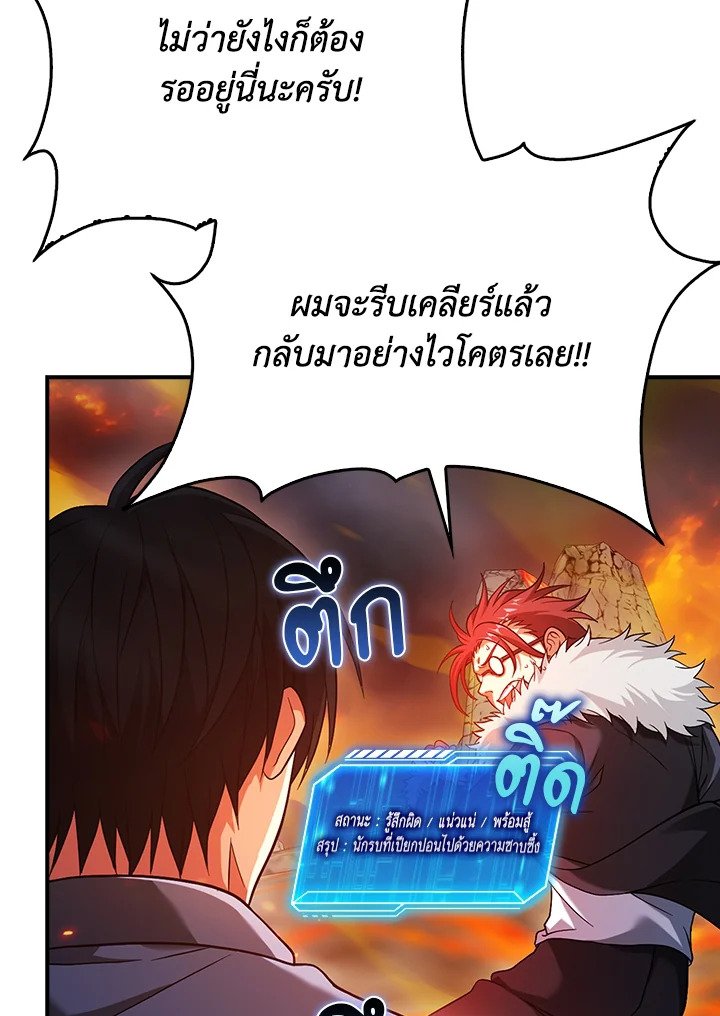 Max Talent Player ตอนที่ 37 17
