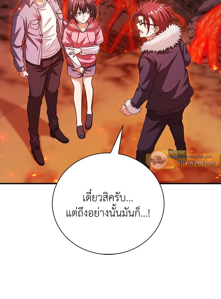Max Talent Player ตอนที่ 37 14