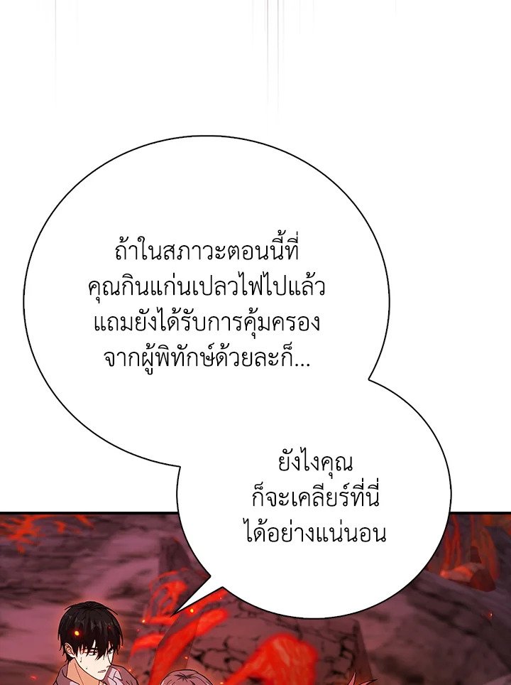 Max Talent Player ตอนที่ 37 13